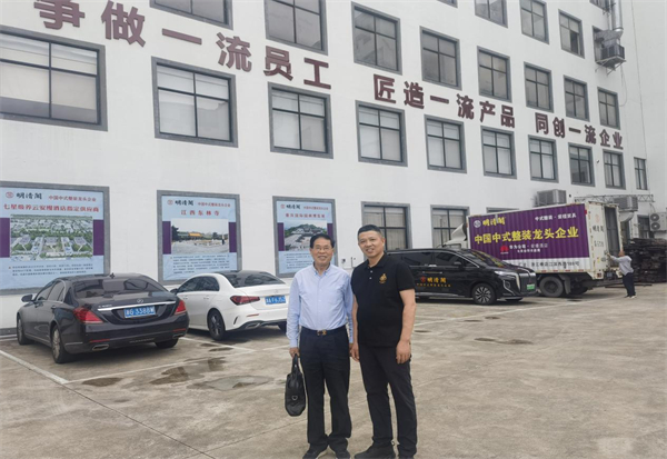 协会走访明清阁 共话产业发展新方向