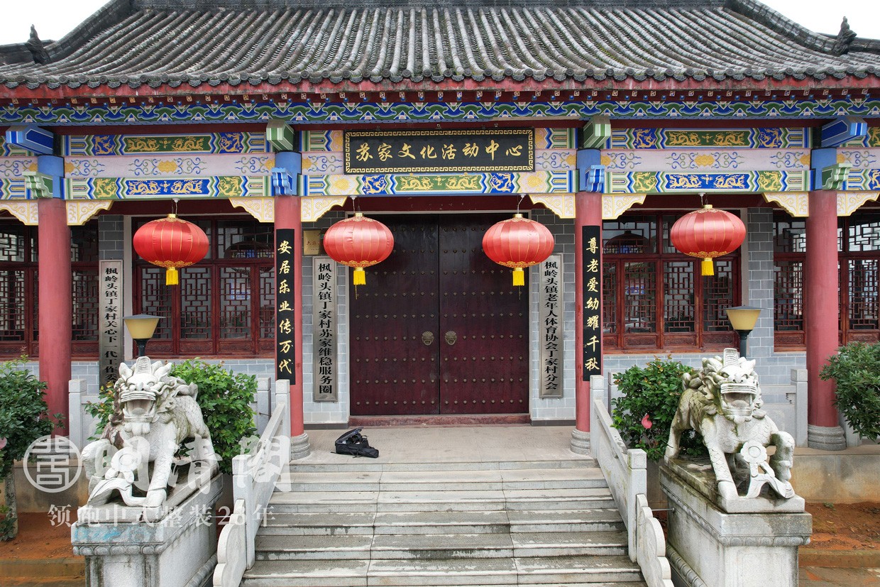 上饶苏家祠堂